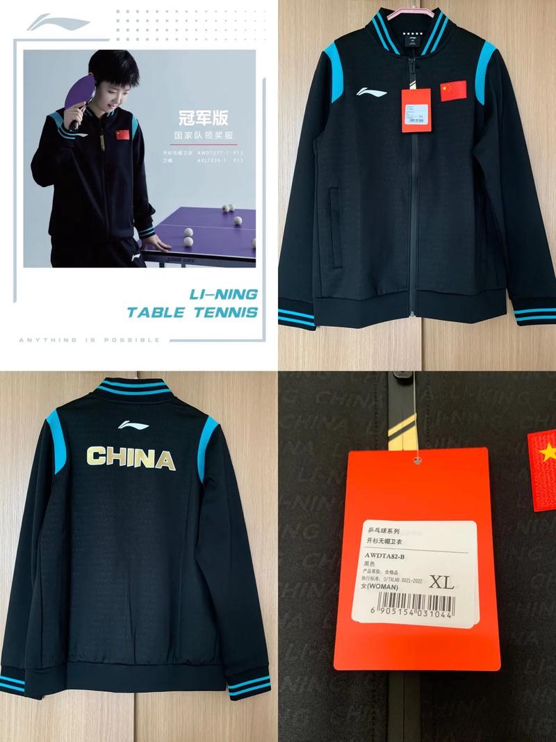 国家队乒乓球比赛服