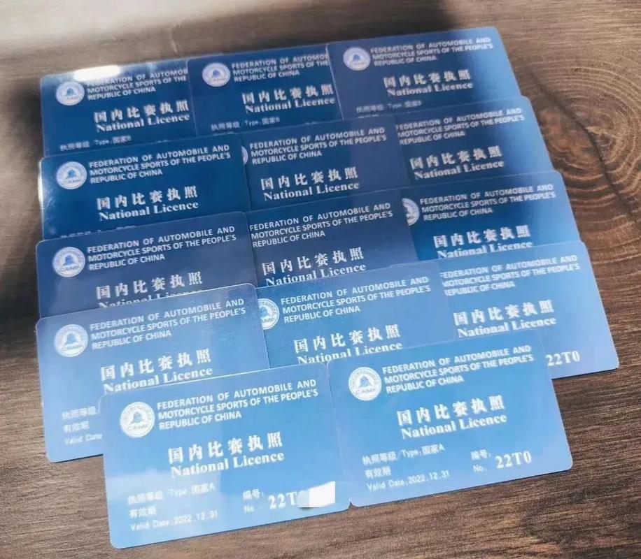 赛车证几岁可以考