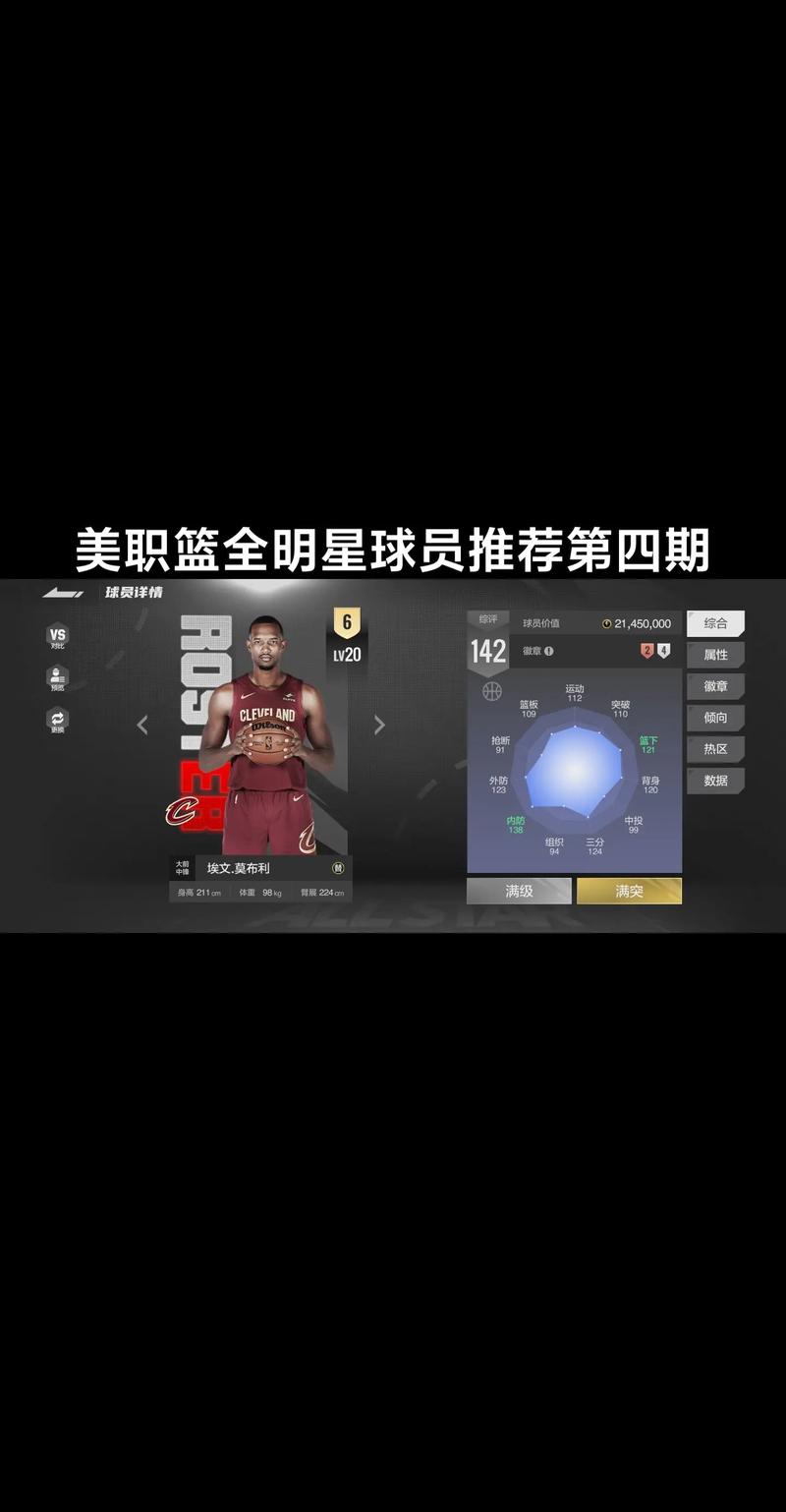 nba2kol2灰度服资格购买