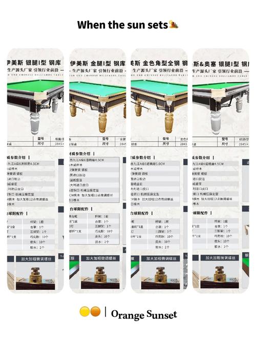 台球桌分为几种