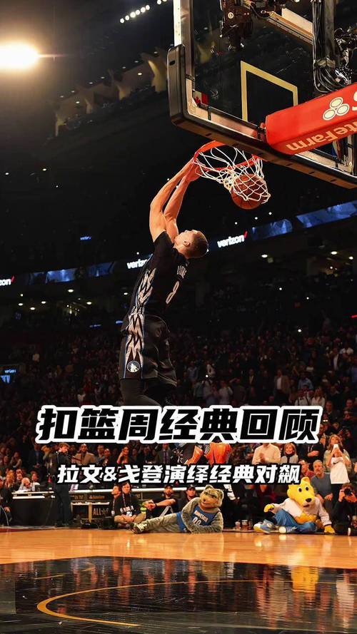 2016扣篮大赛中文解说是谁