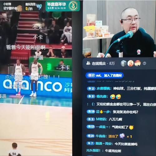 怎样收看cba直播