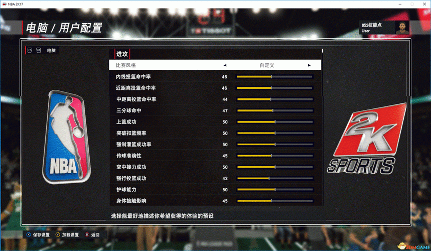 nba修改器怎么用