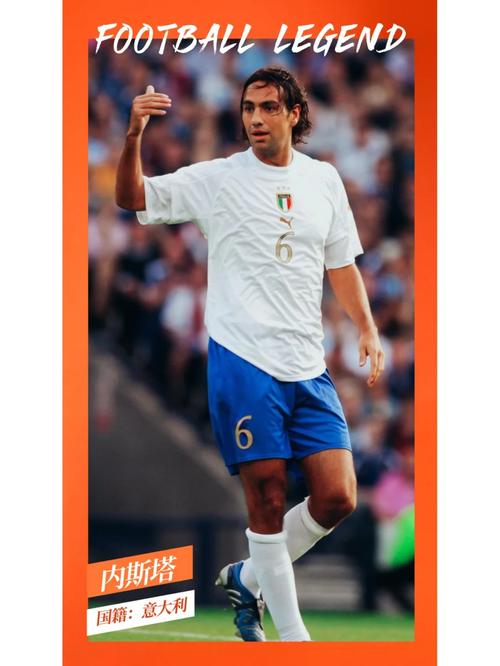 内斯塔为什么喜欢13号