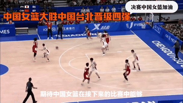 中国vs中国台北女篮