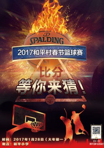 篮球比分价格如何确定