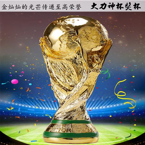 卡塔尔世界杯是大力神杯吗