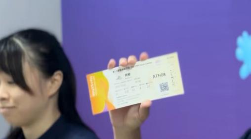 往年亚运会门票