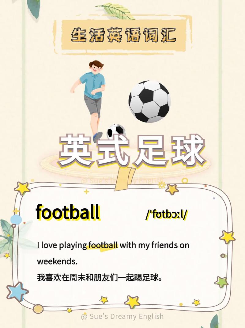 排球运动可以用脚来踢吗英语