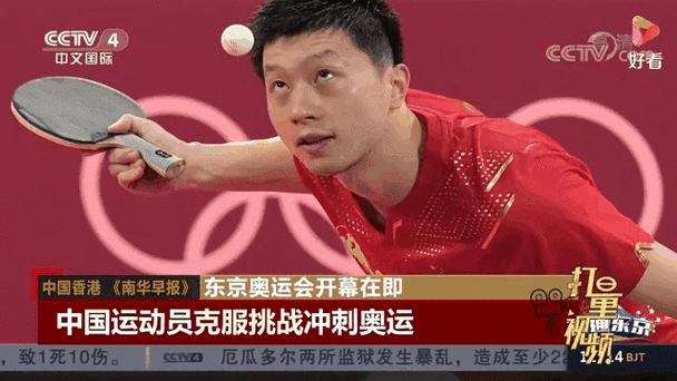 中国运动员参加东京奥运会住宿