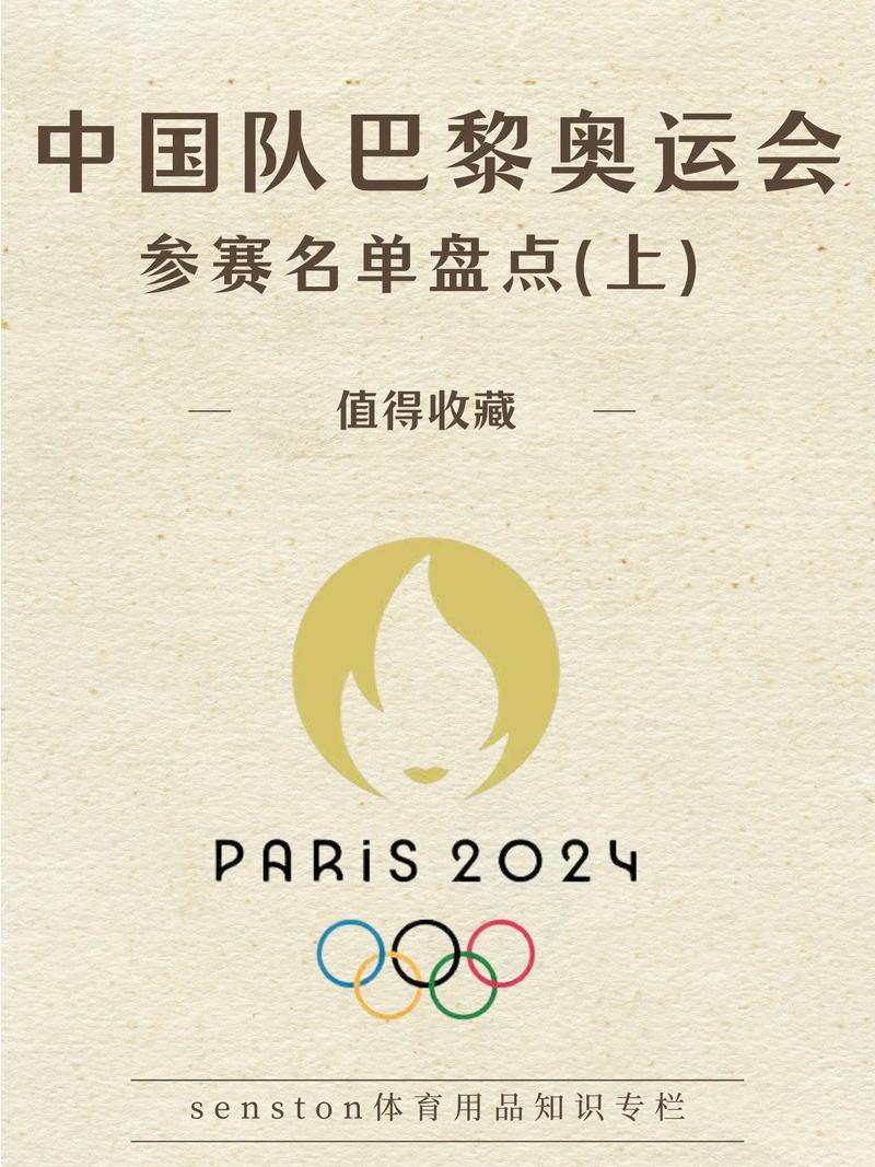 法国哪年举办奥运会