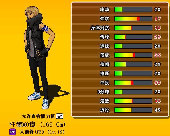 街头篮球辅助卡盟