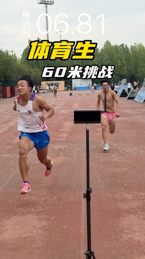 世界60米短跑记录