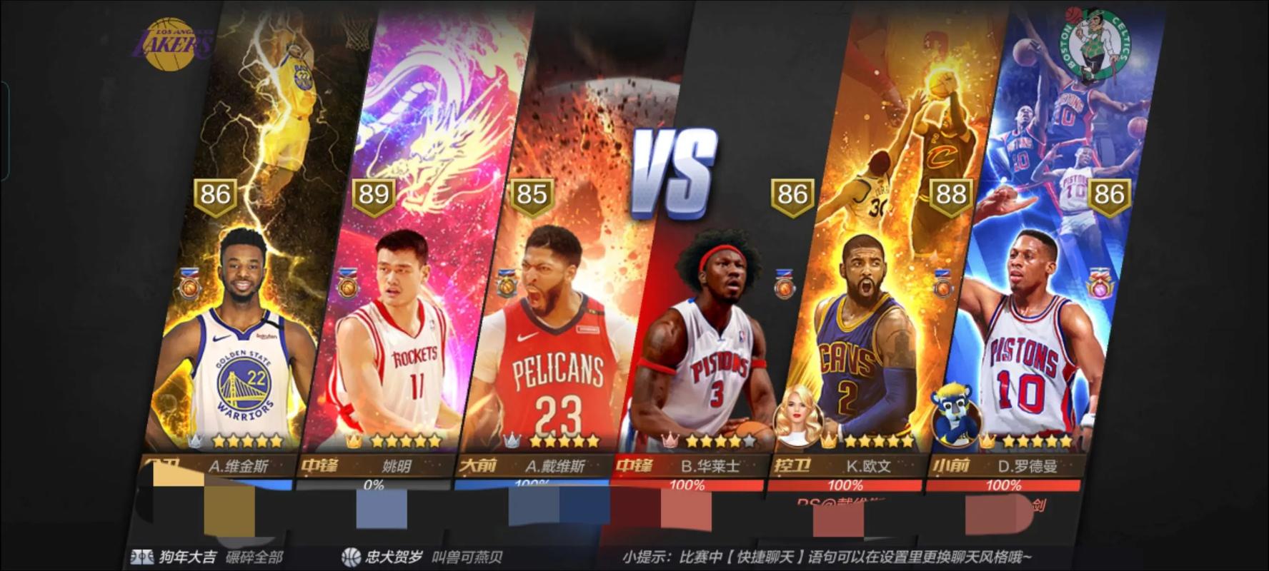 最强nba四周年什么活动