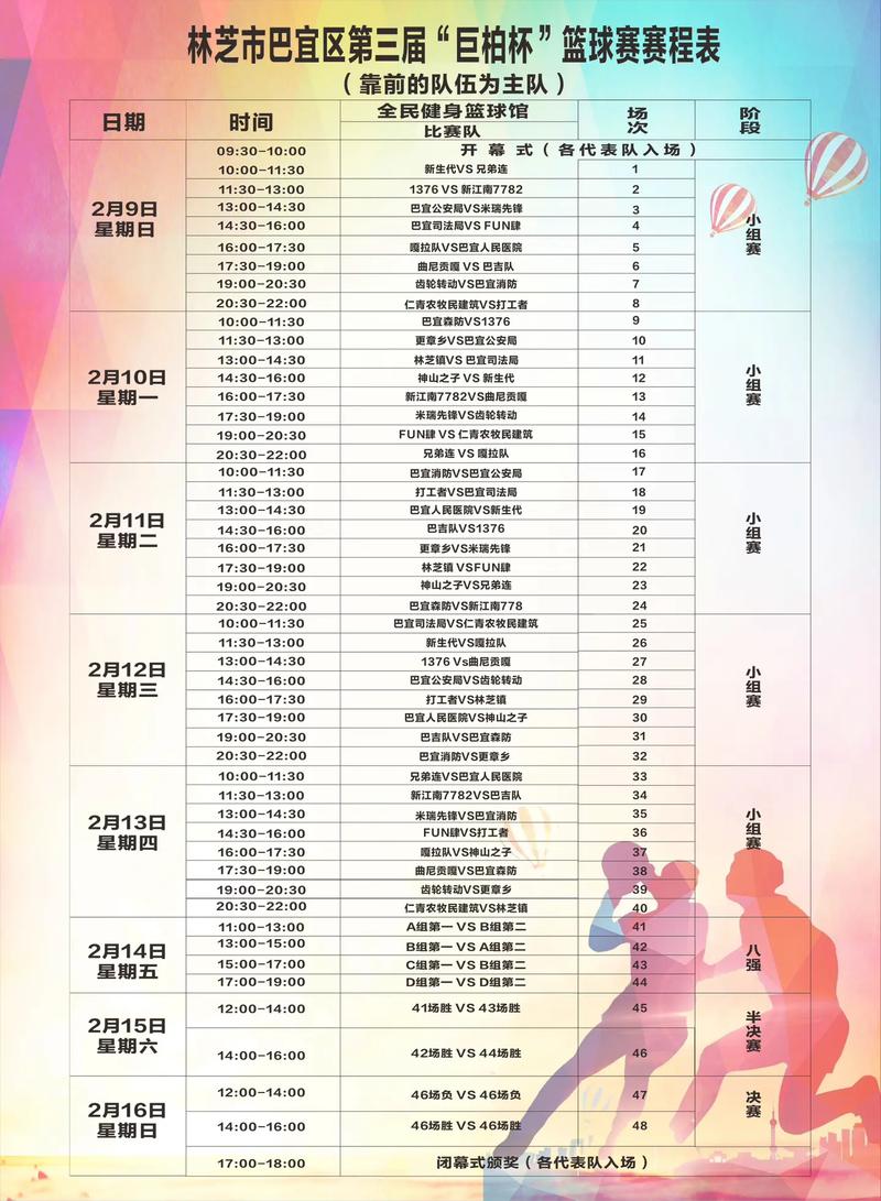 热火下一场比赛时间是几点