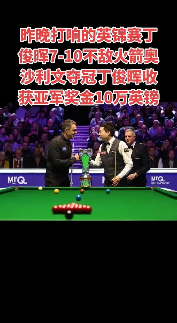 斯蒂芬李和丁俊晖谁厉害