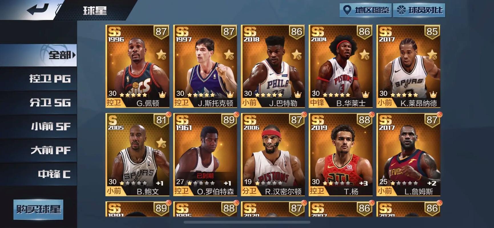 最强nba砍价到21号几点结束