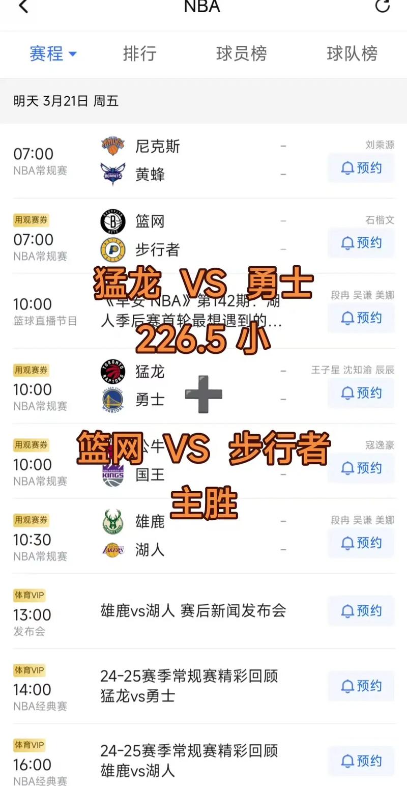 nba赛事预测主流公司