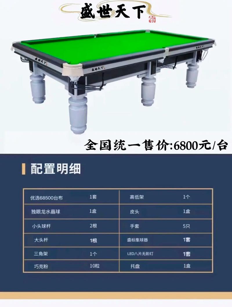 中国十大台球桌品牌排行榜最新