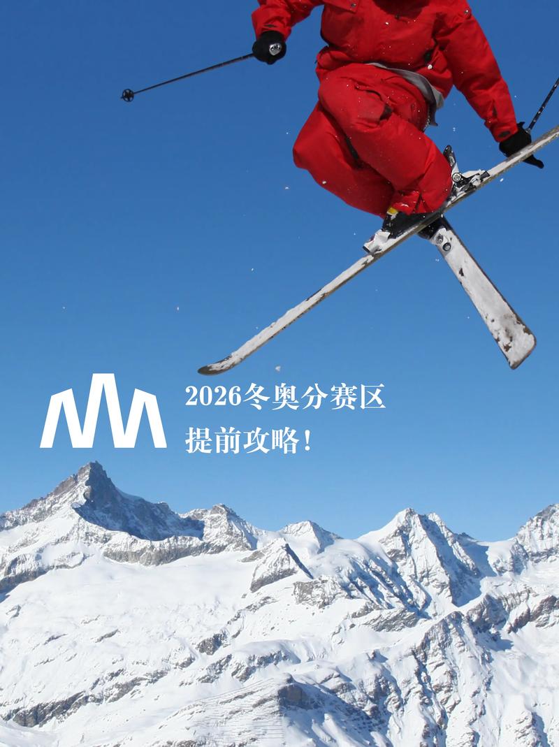 冬奥会提前了吗