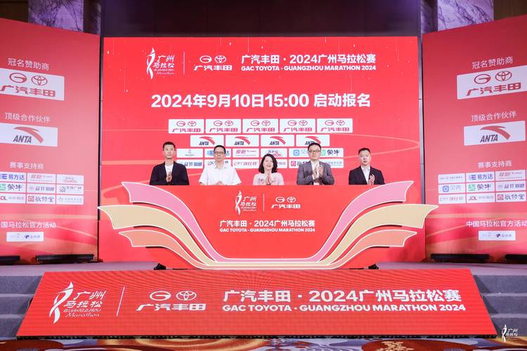 广州马拉松报名费多少