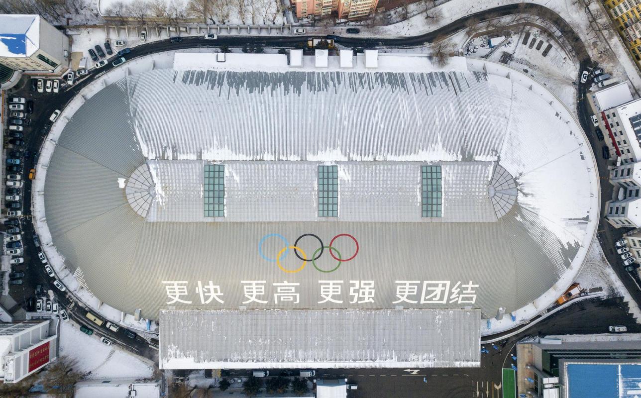 2022冬奥会速滑馆采用的是什么冰块