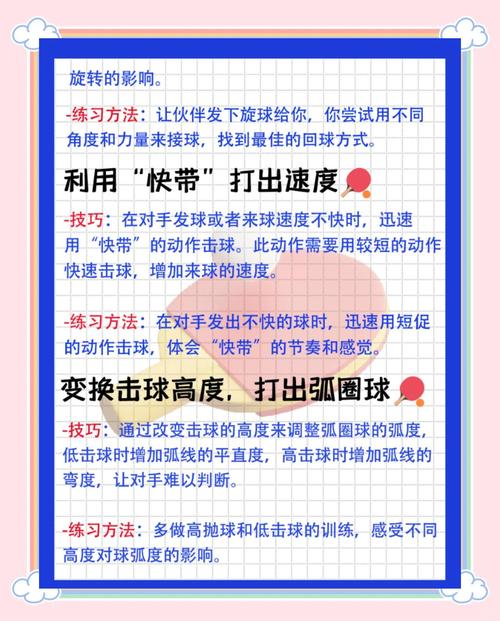 乒乓球的基本技术动作有哪些