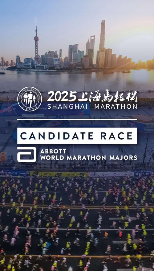 上海马拉松赞助商都有哪的