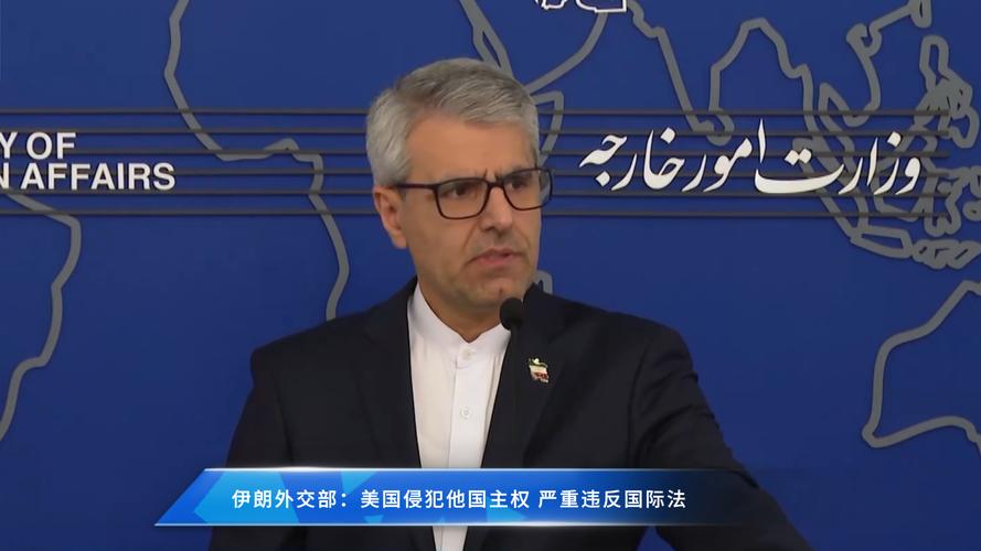 美国伊朗矛盾的原因