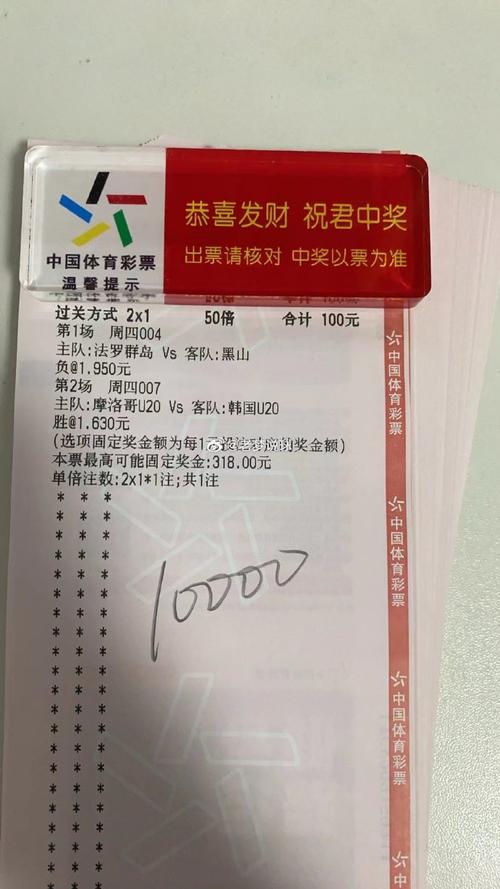 世界杯球赛在哪里买彩票