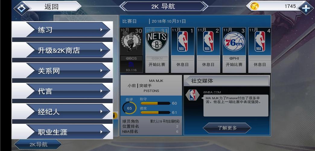 nba2k10修改器不能用