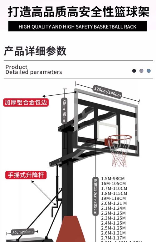 篮球架高大约几米