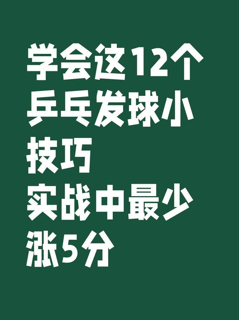 乒乓球比赛中的合法发球是什么?