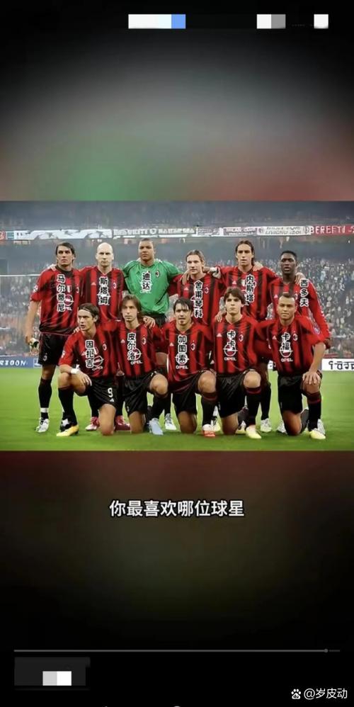 ac米兰1999年阵容