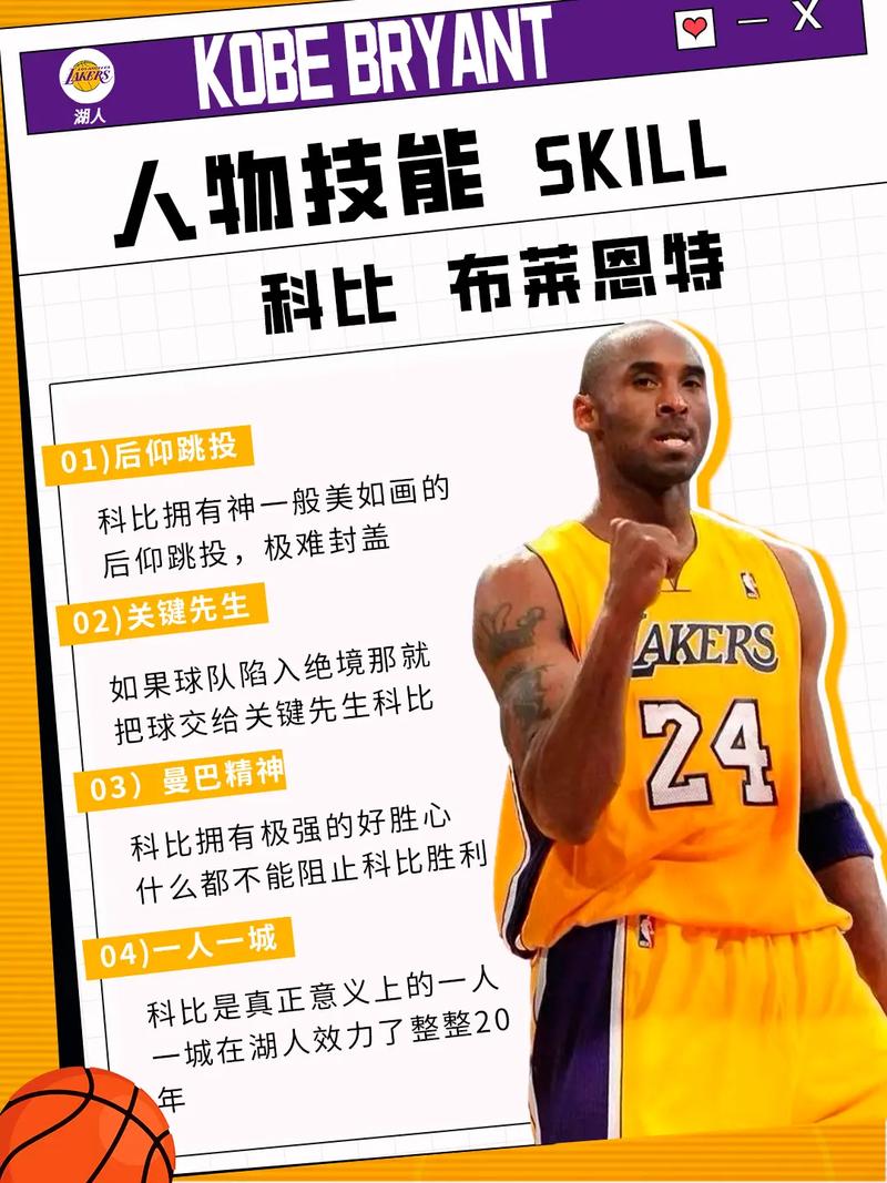 最全的科比一生纪录片