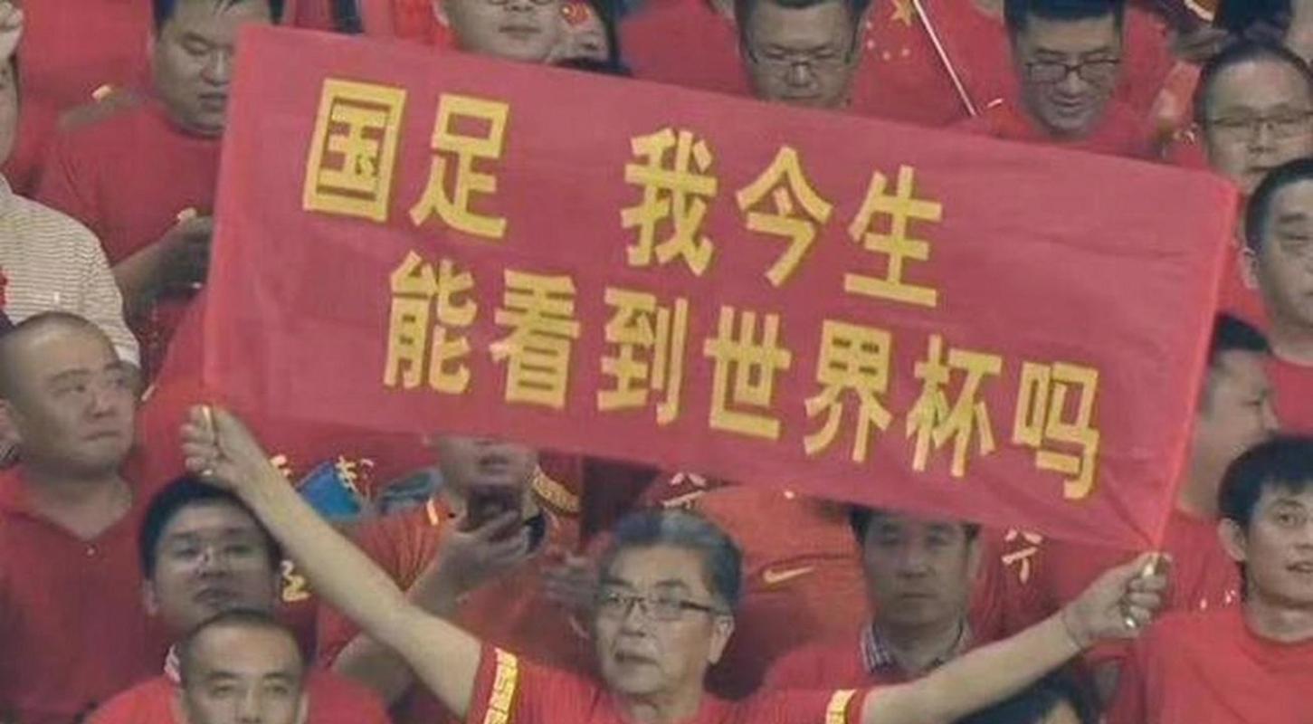 国足我今生还能看到世界杯吗英文