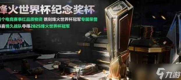 2022世界杯32强集结，烽火燃起，谁将问鼎巅峰？