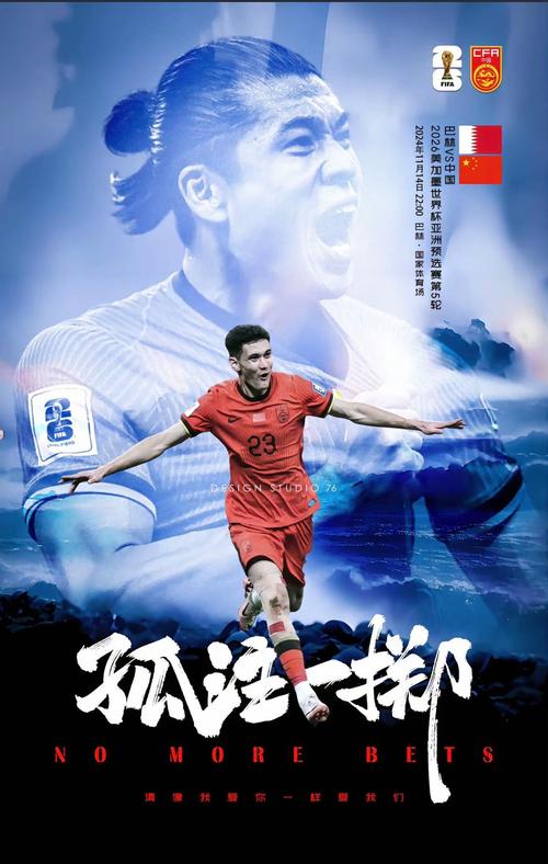 2020，国足砥砺前行，风雨同舟！