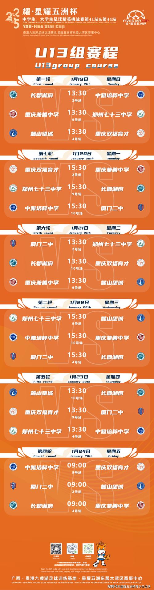 2020法甲烽火再燃，赛程表上的激情与悬念