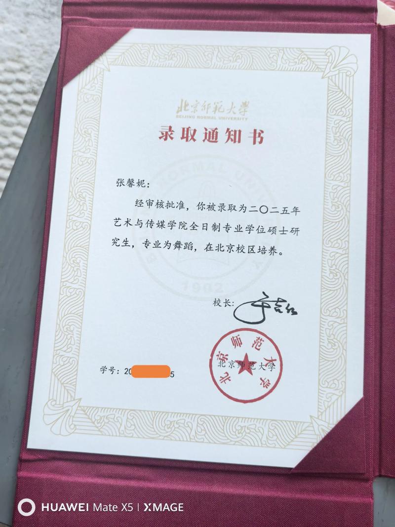 2020北大汉语世界教育研究生拟录取：梦想照进现实，青春不散场