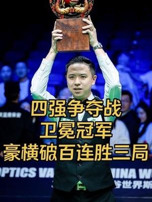 2020中超排位风云再起，谁是真正的王者之师？