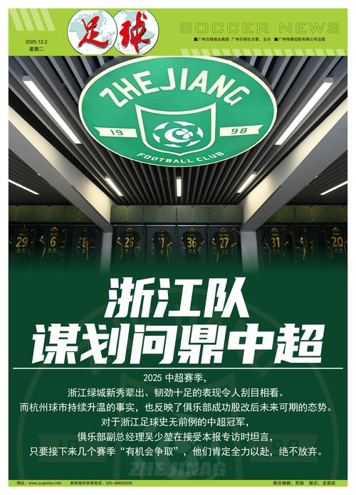 2021中超联赛：烽火戏诸侯，谁能问鼎冠军？