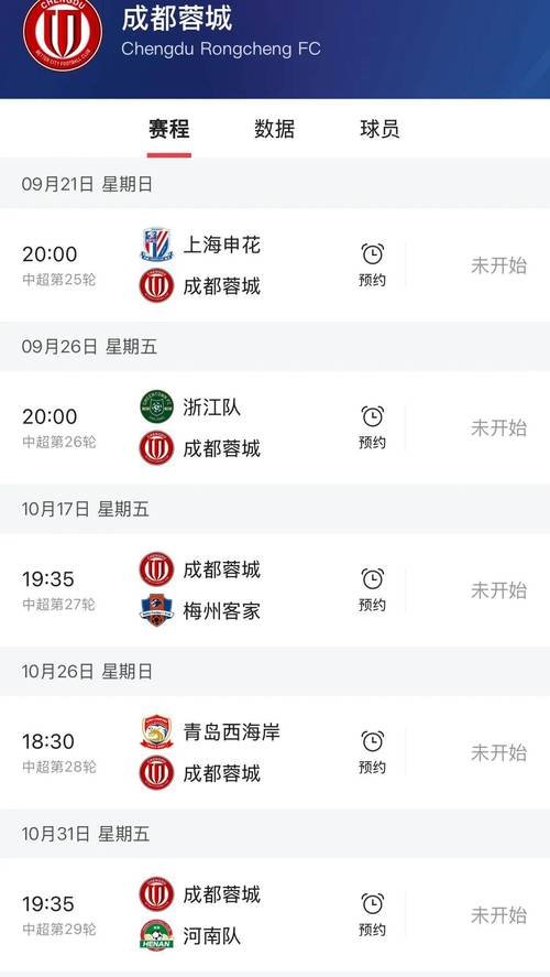 2021中超烽火再燃，赛程时间表揭晓，球迷们准备好了吗？