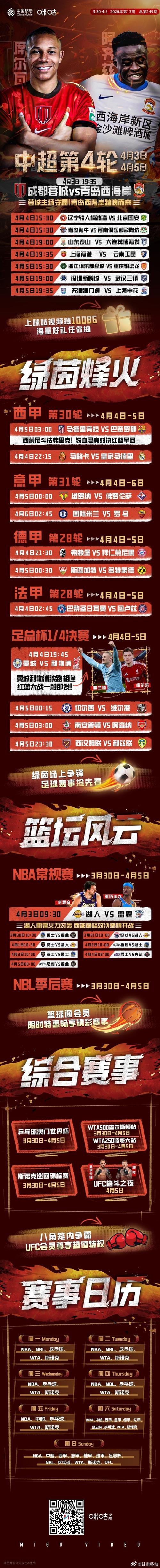 2021中国足球赛事：烽火再起，激情四溢的赛程盘点