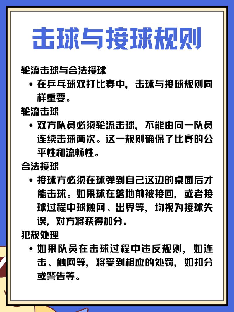 2020中超联赛规则大揭秘：激情碰撞中的规则红线