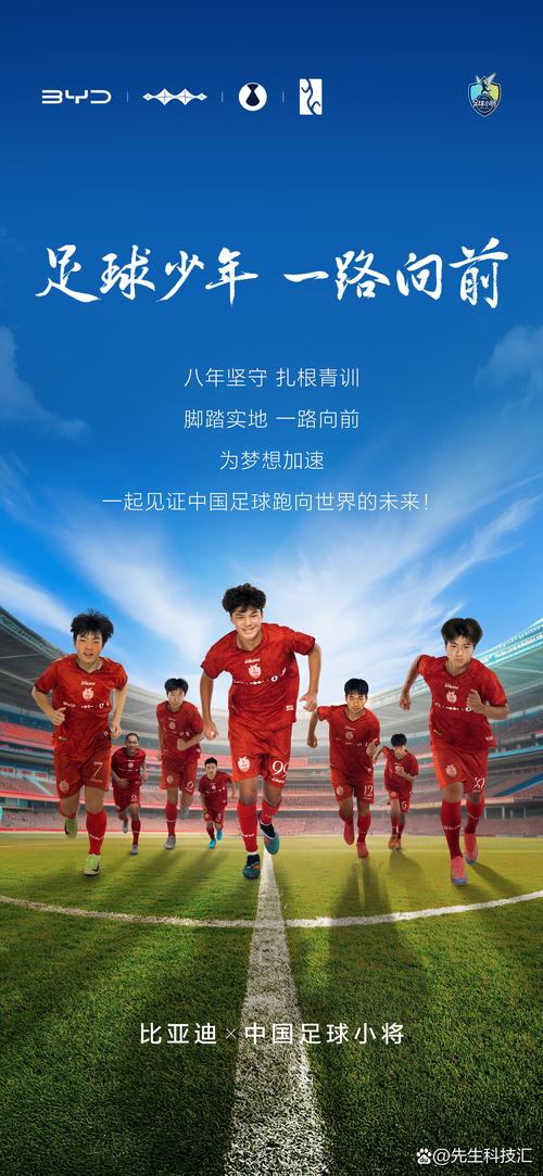 2021年中国足球队：奔跑吧，梦想的征途！