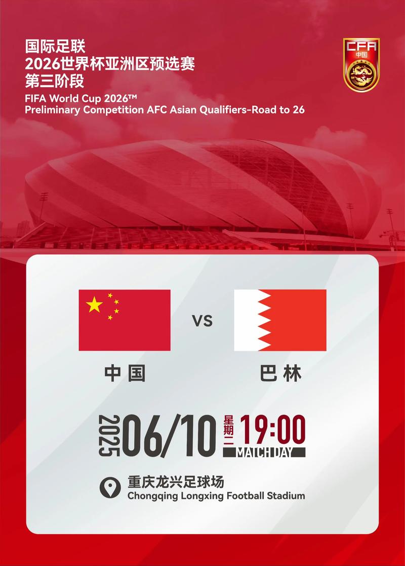 2022世界杯预选，烽火燃起，激情四溢！