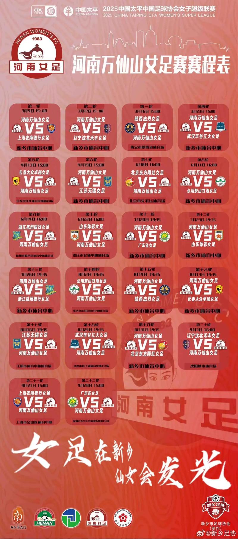 2020年足球盛宴：时间表上的激情跳动