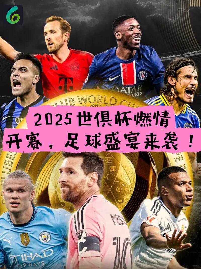 90分钟，世界杯足球赛的激情燃情时刻