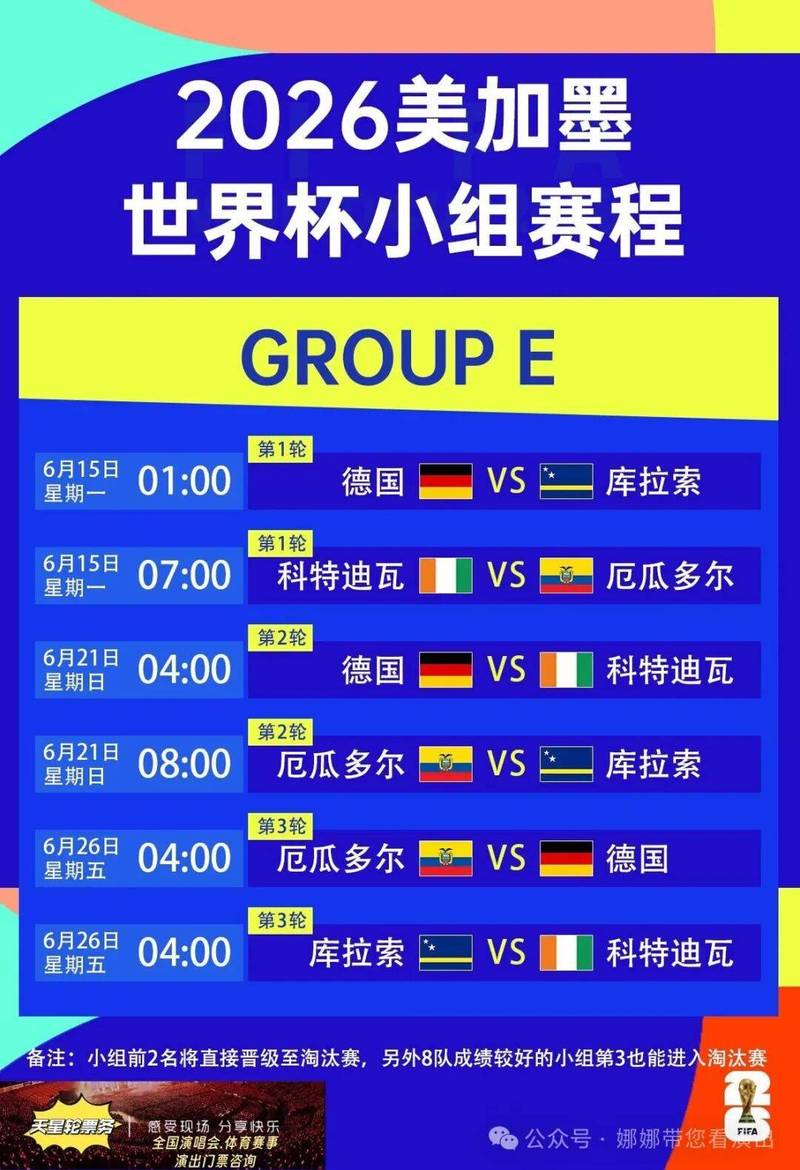 2018世界杯：激情四溢的赛程，一场场热血沸腾的较量